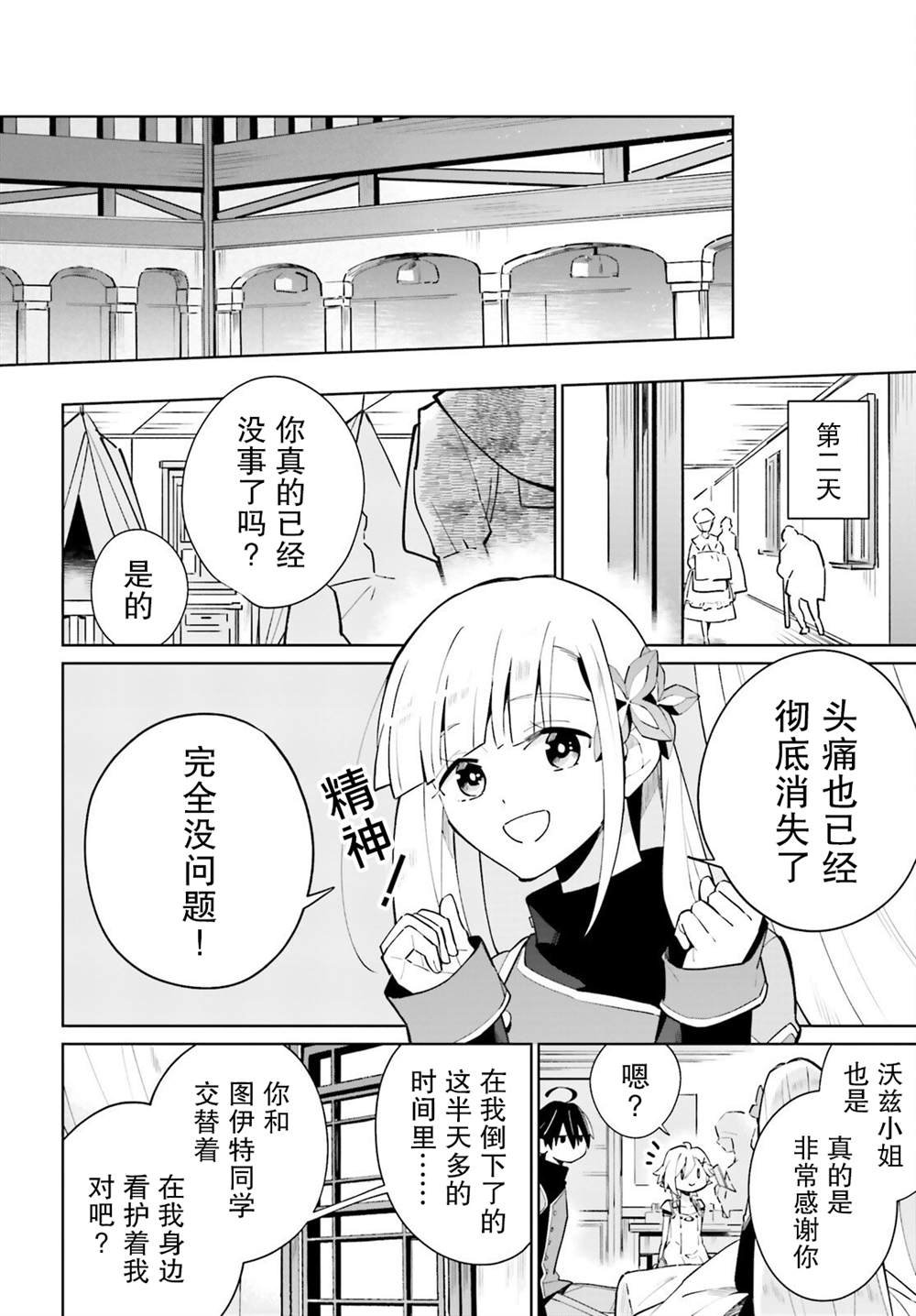 第16话