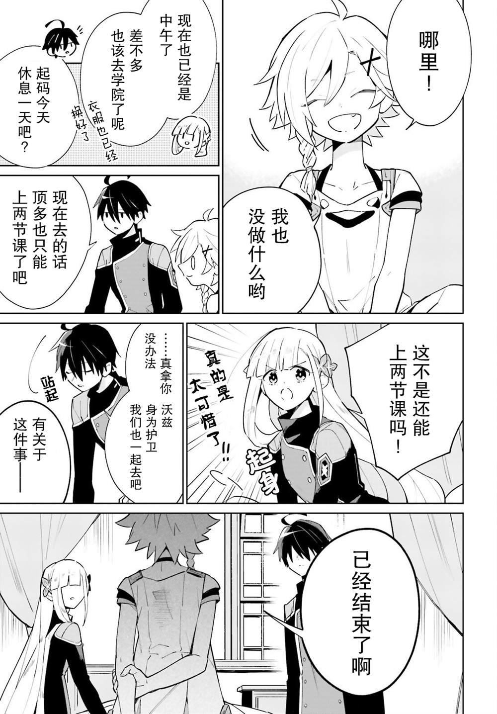 第16话