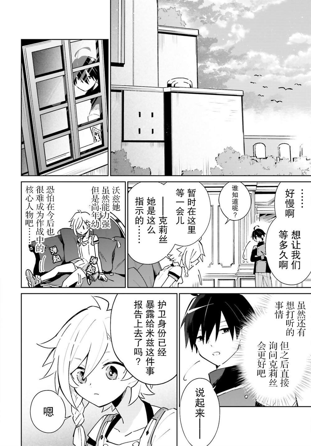 第16话