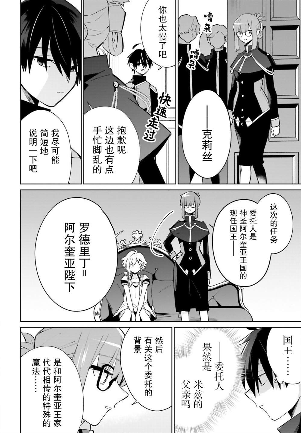 第16话