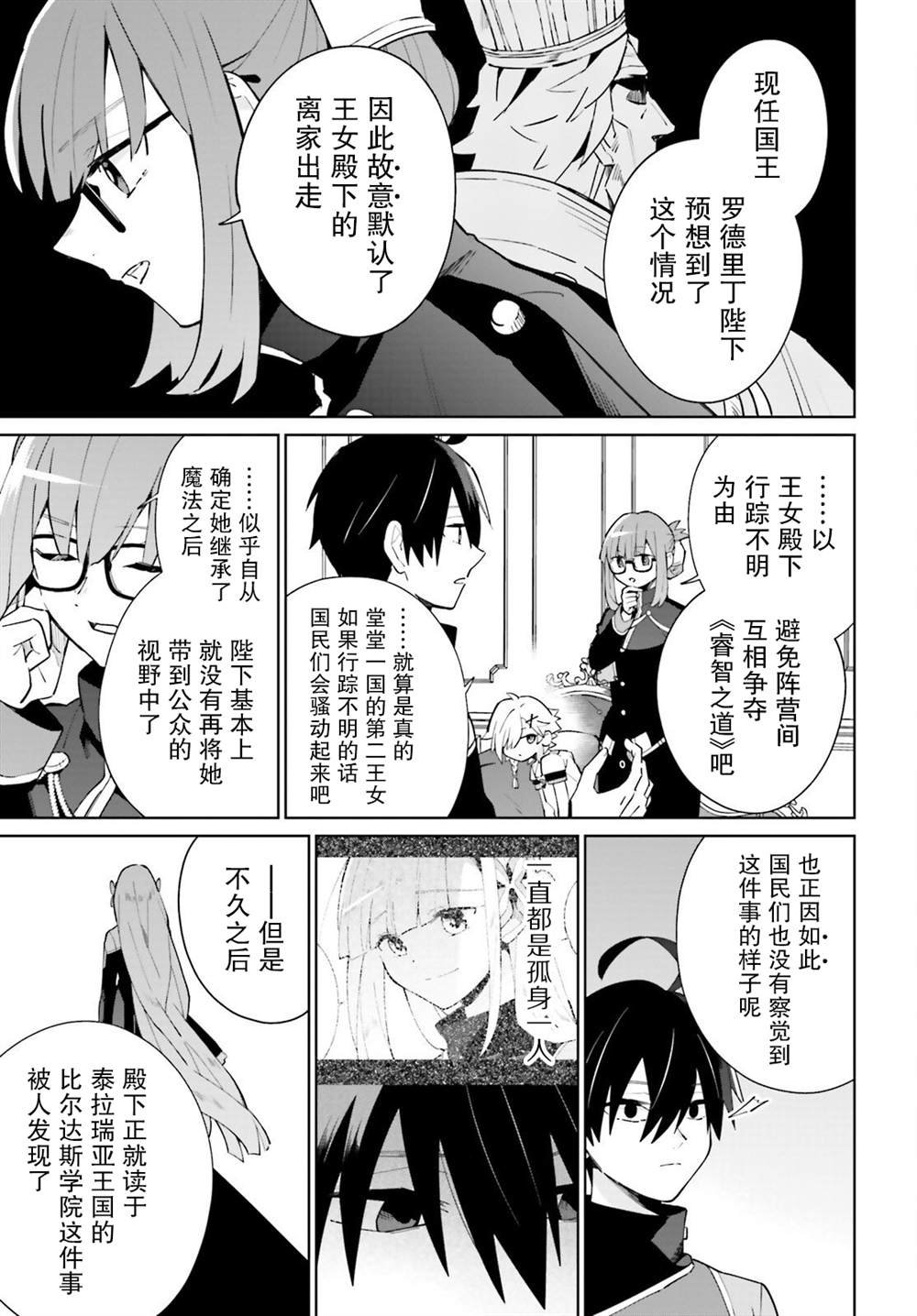 第16话