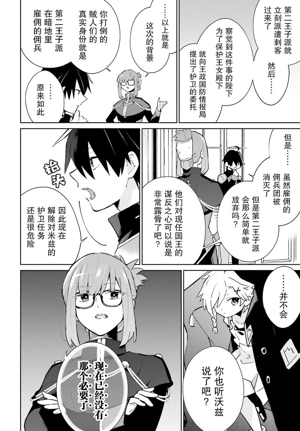 第16话