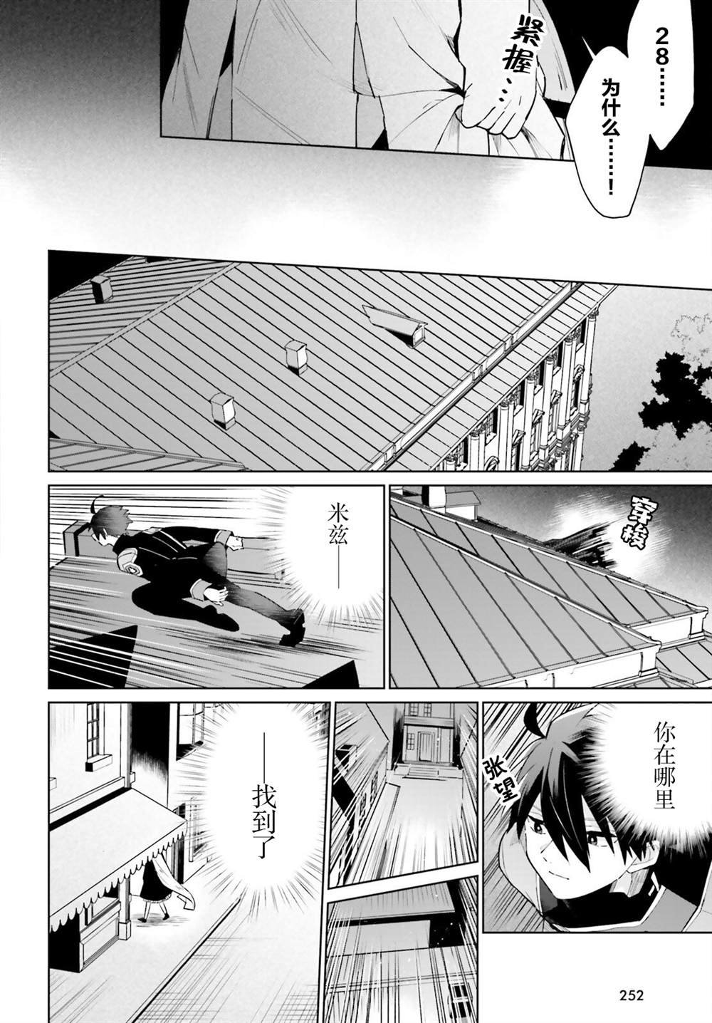 第16话
