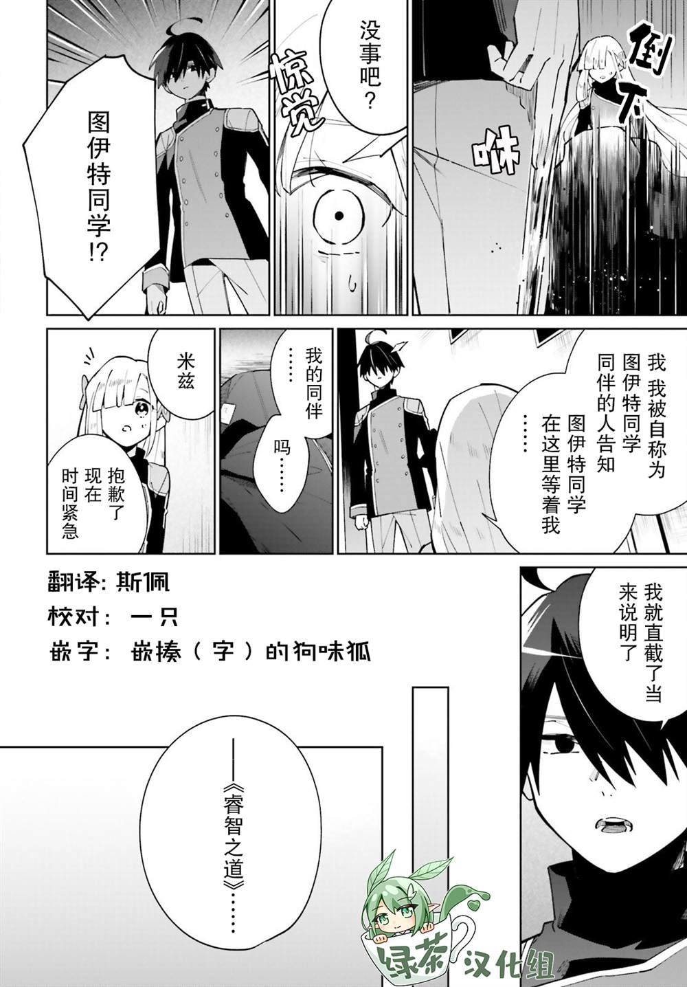 第16话