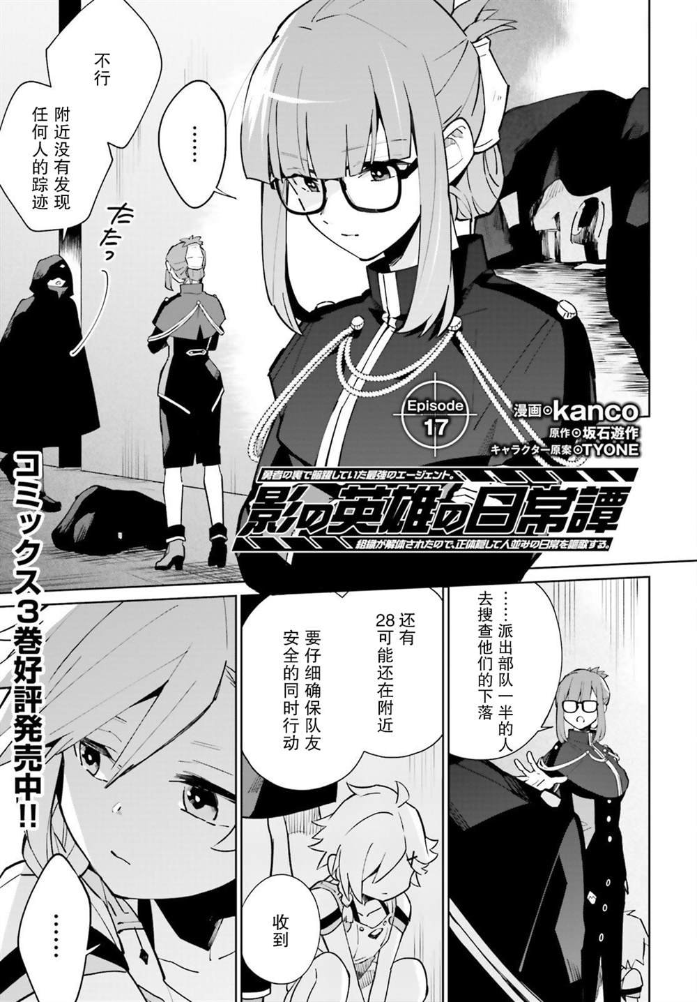 第17话