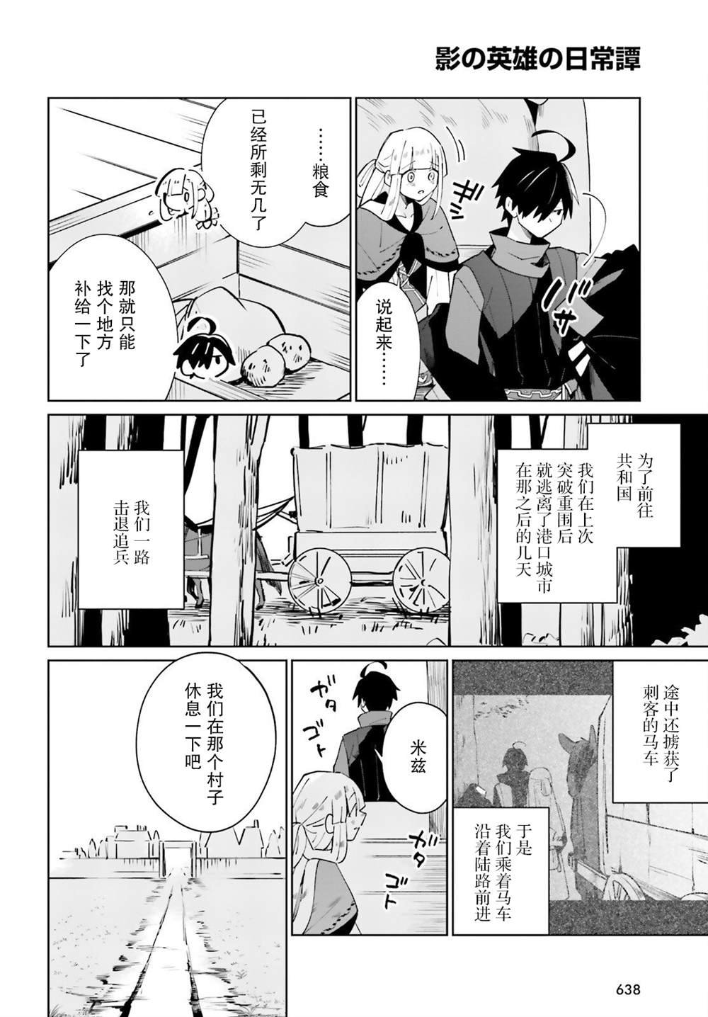 第17话
