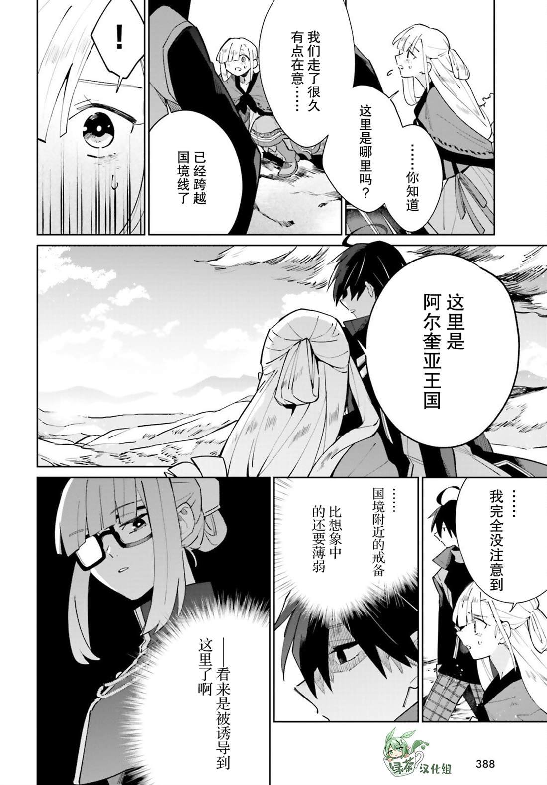 第18话
