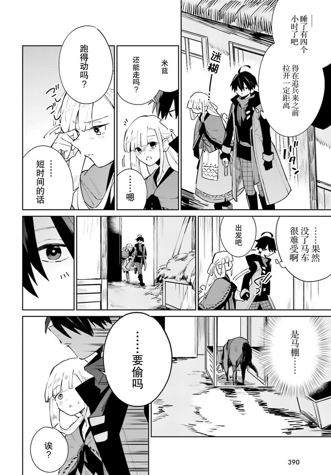 第18话