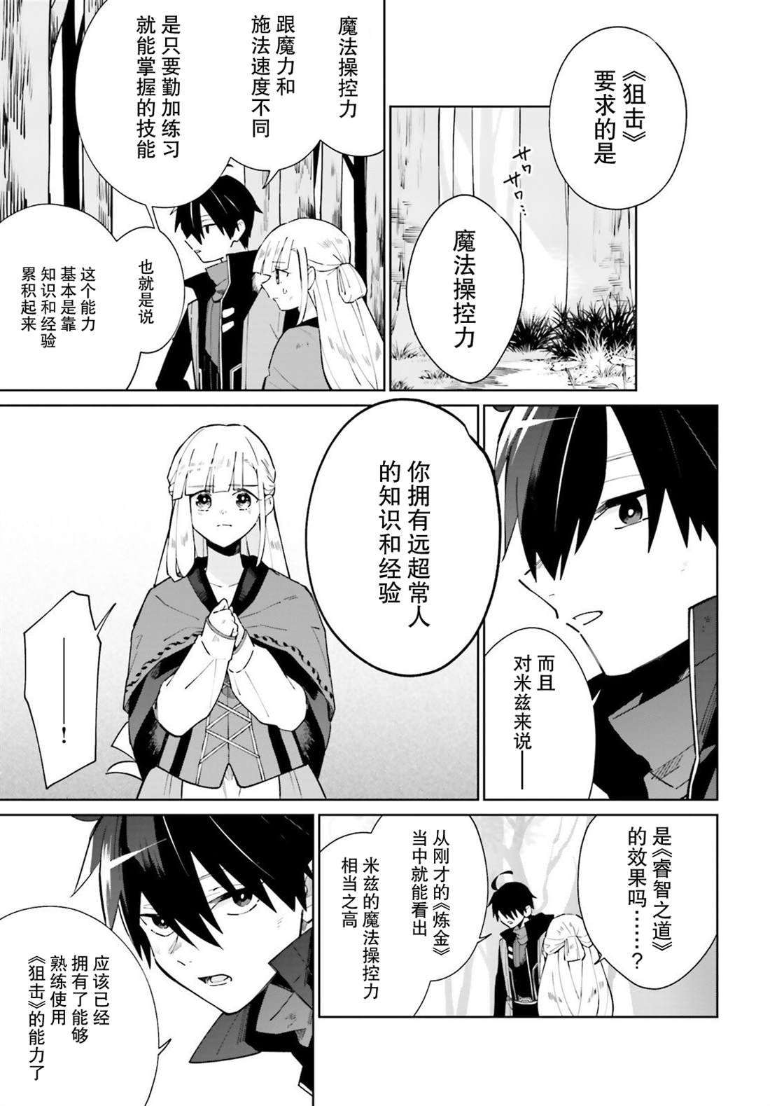 第18话