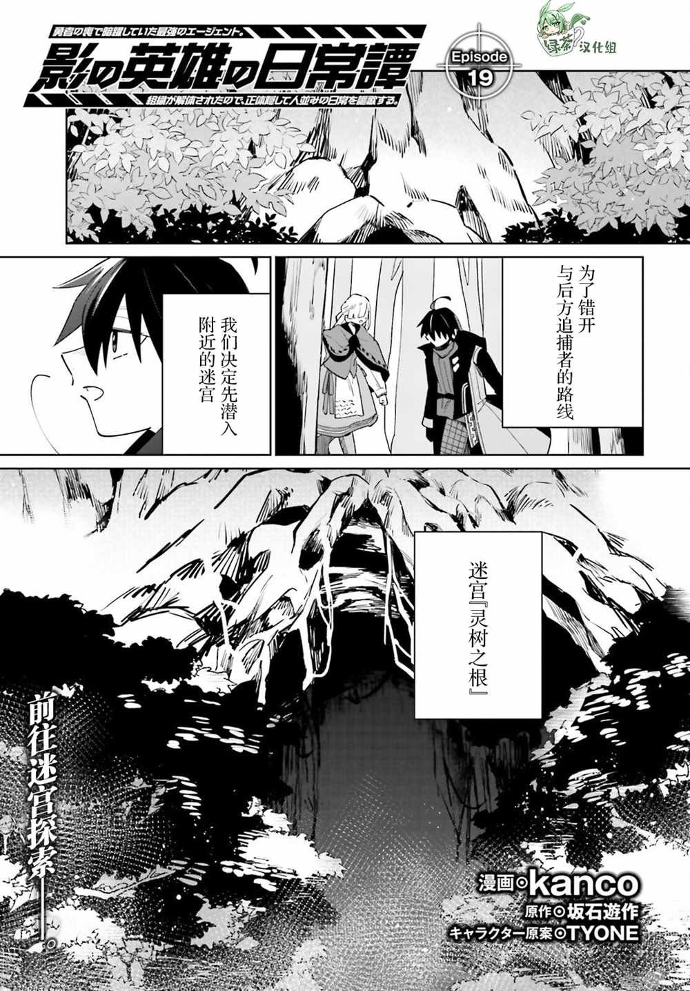 第19话