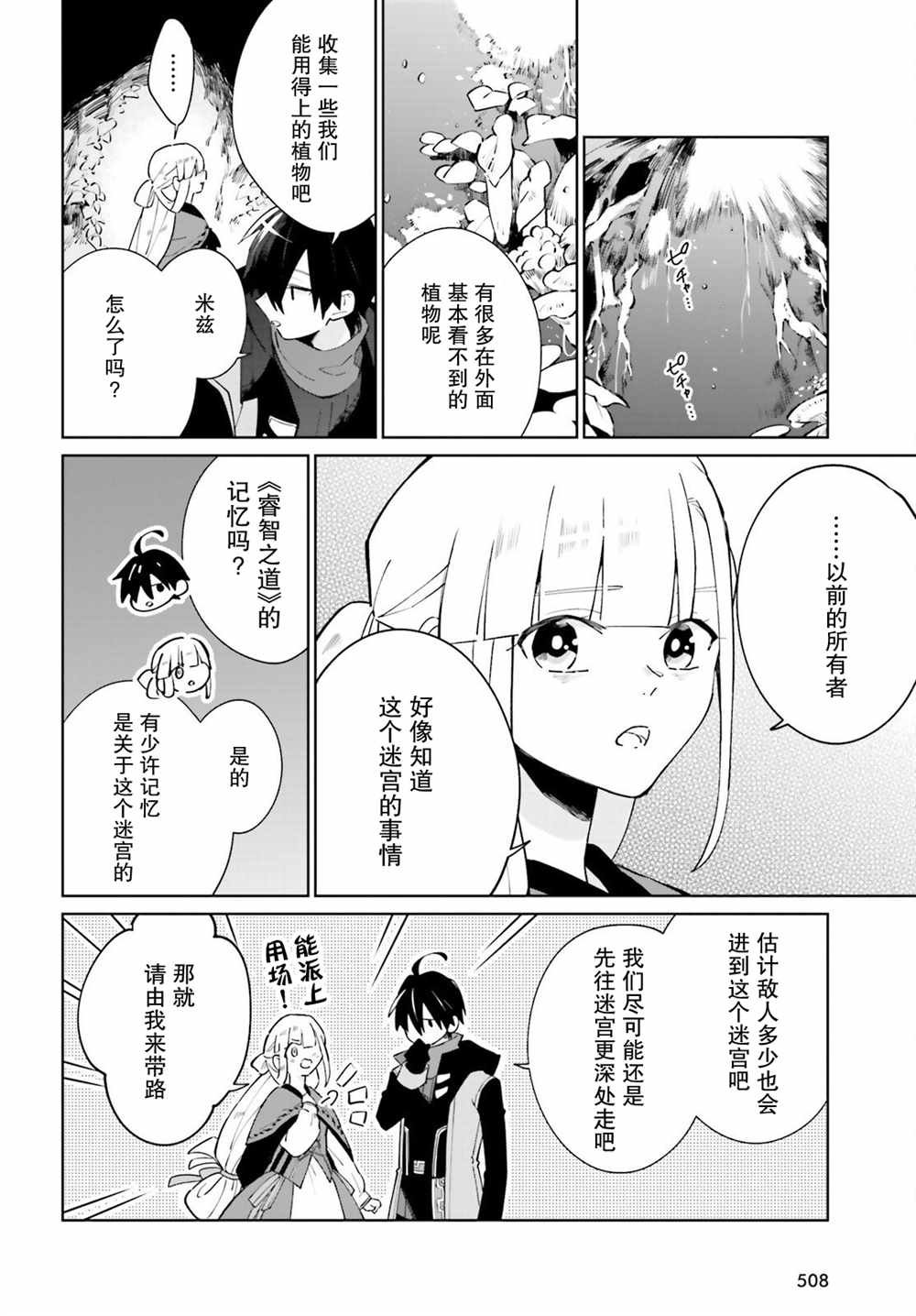 第19话