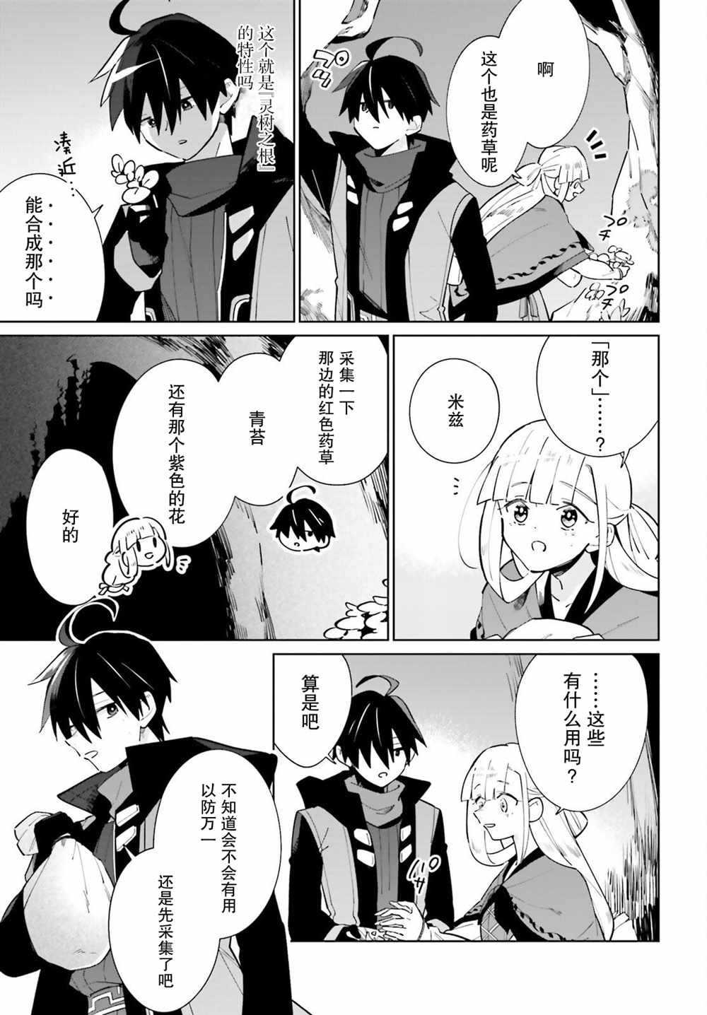 第19话