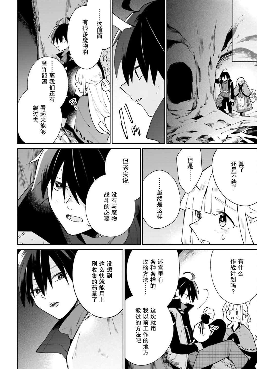 第19话