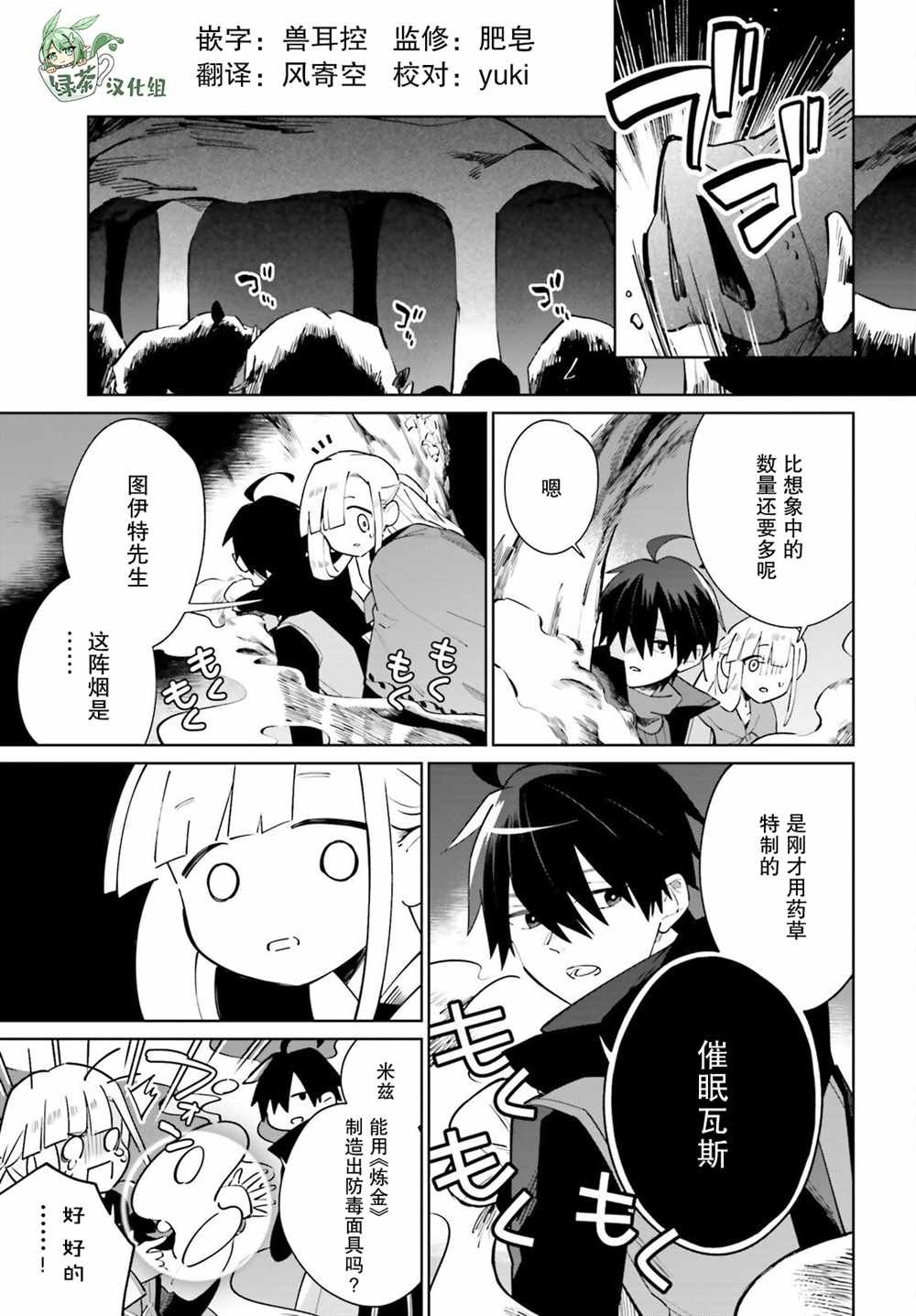 第19话