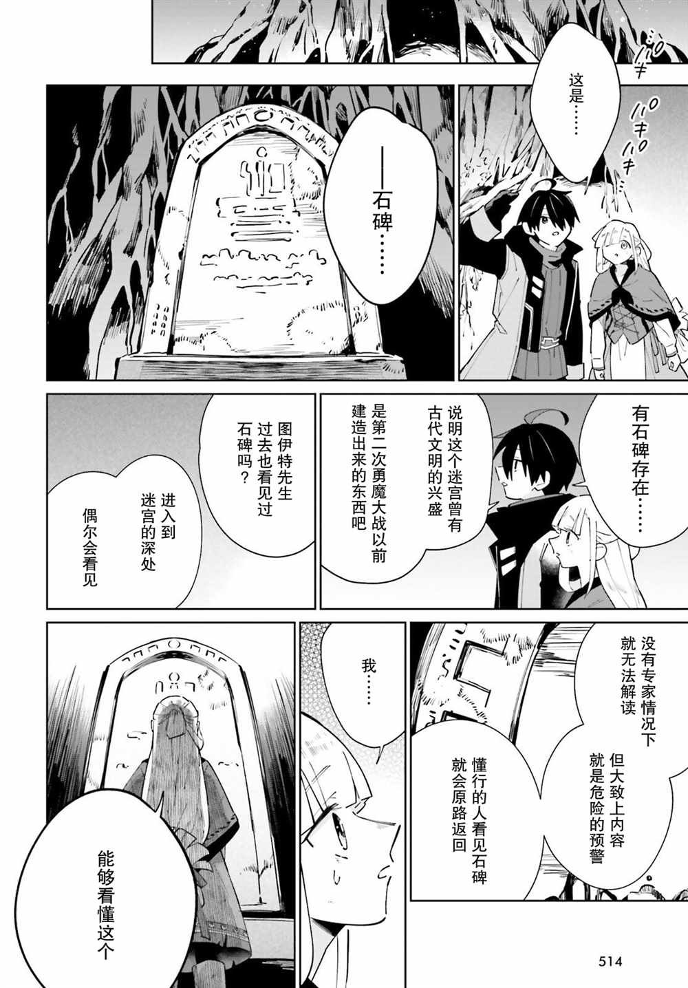 第19话