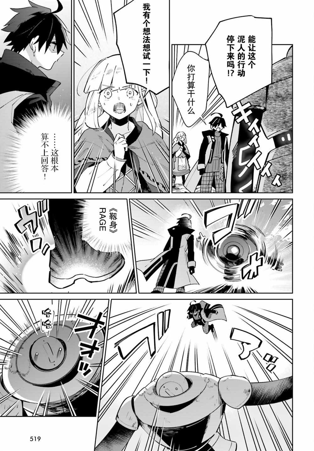 第19话