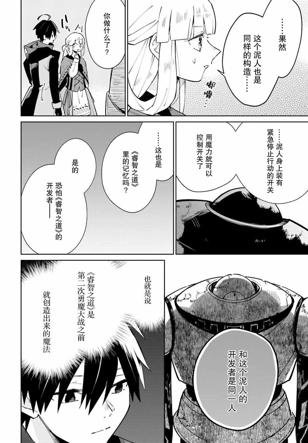第19话