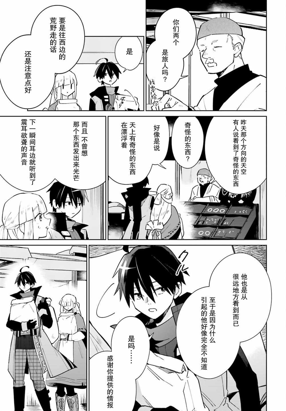 第19话