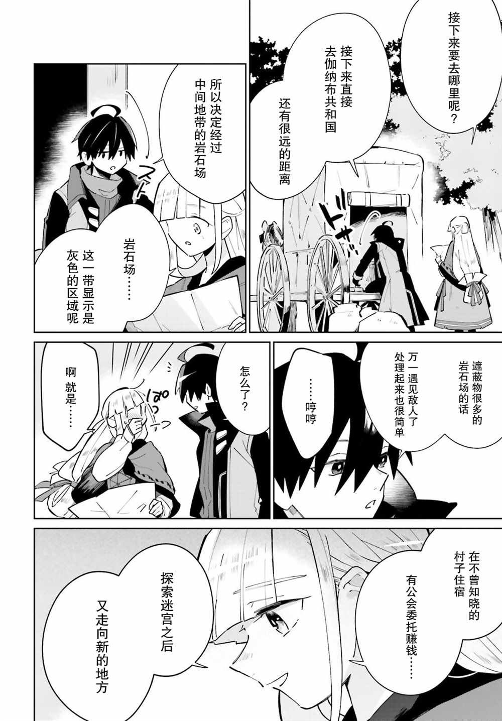 第19话