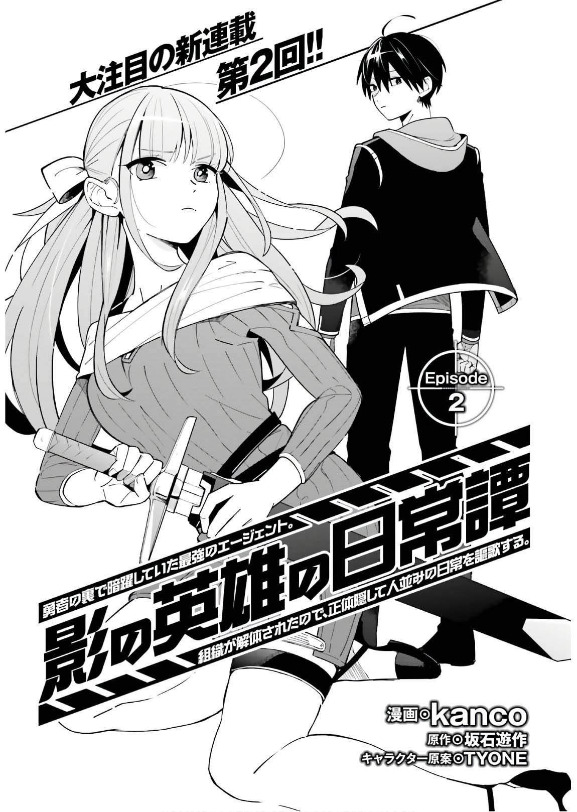 第2话