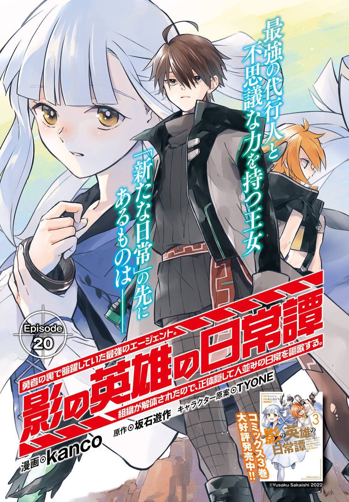 第20话