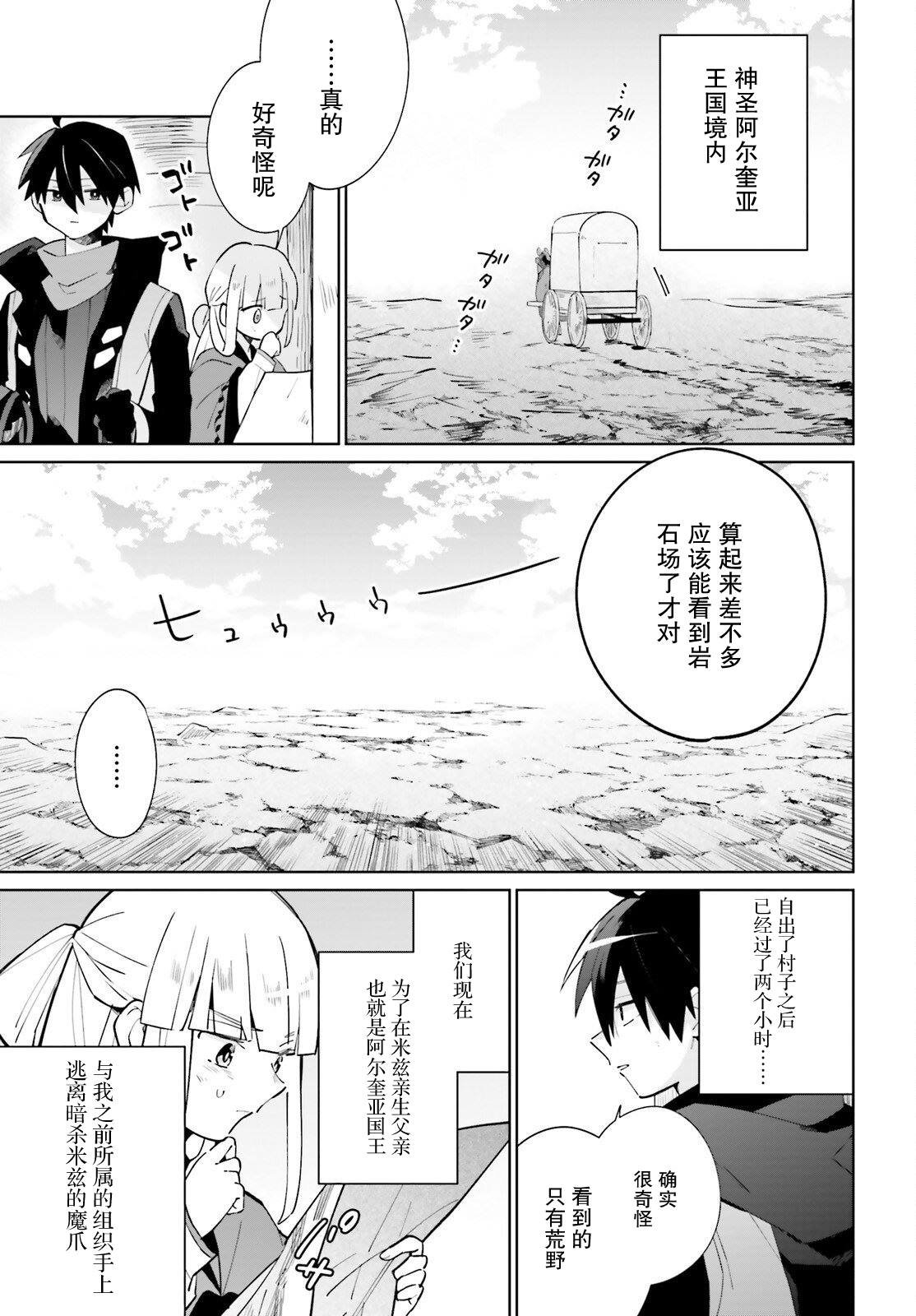 第20话