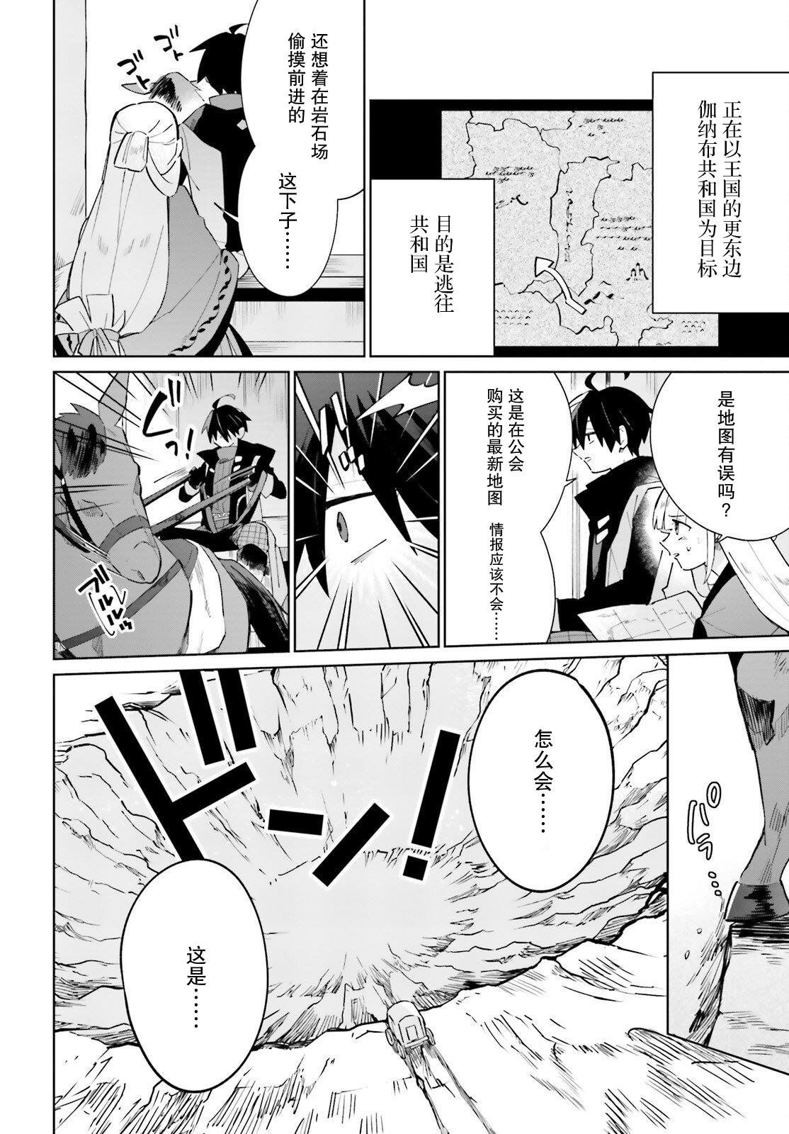 第20话