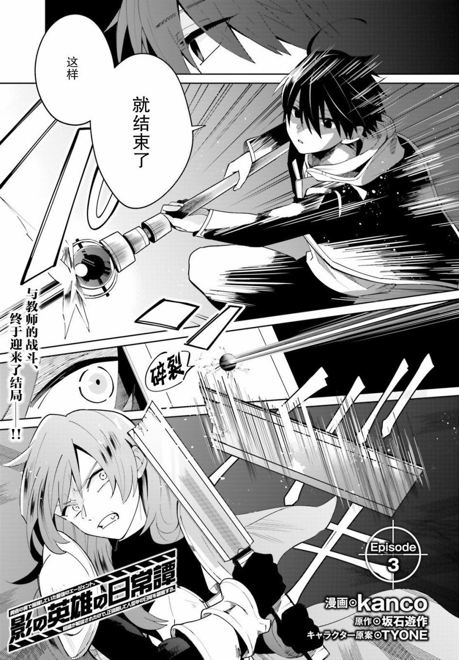 第3话