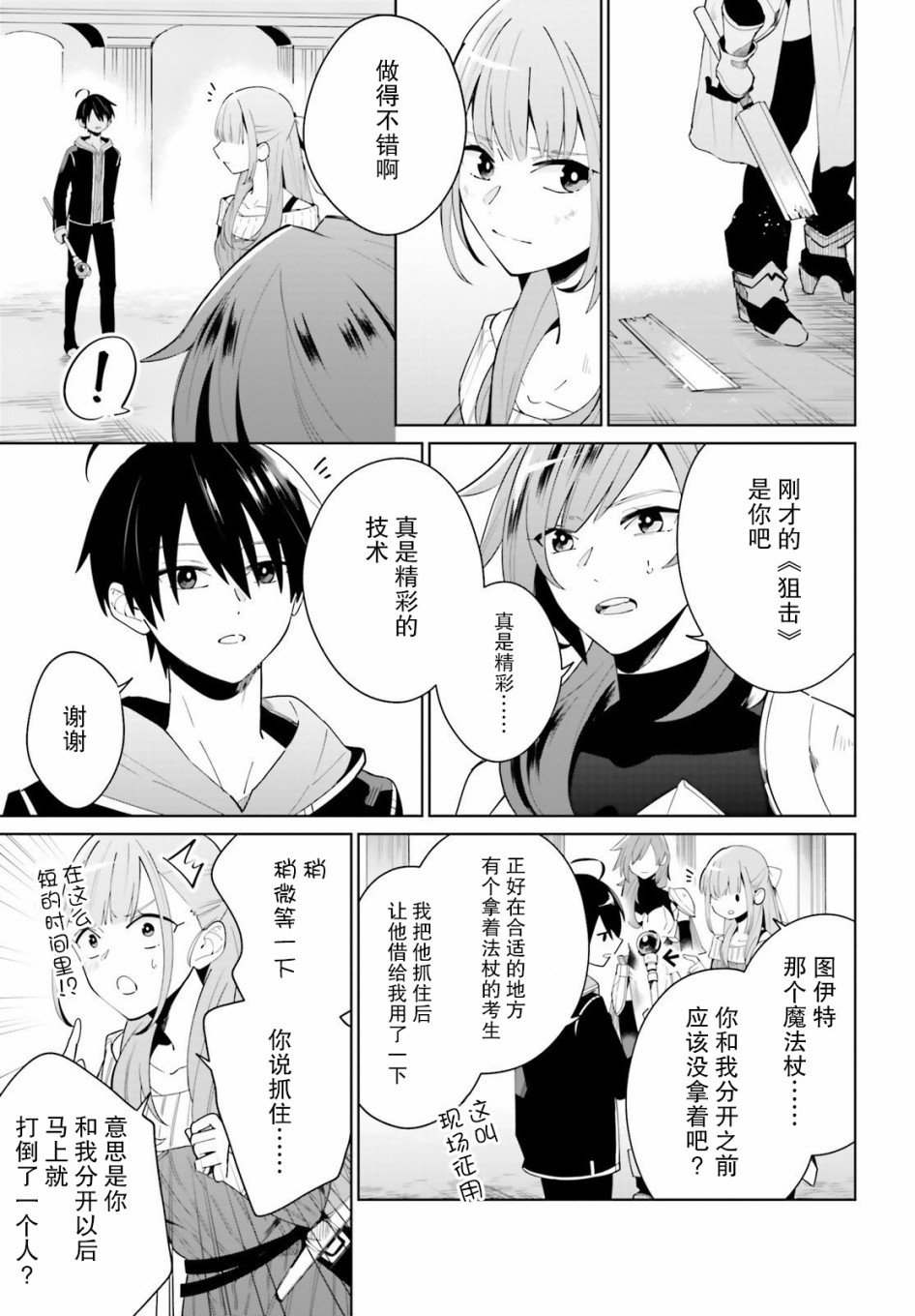 第3话