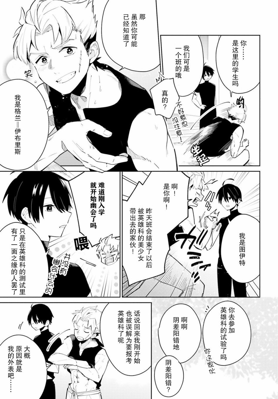 第3话