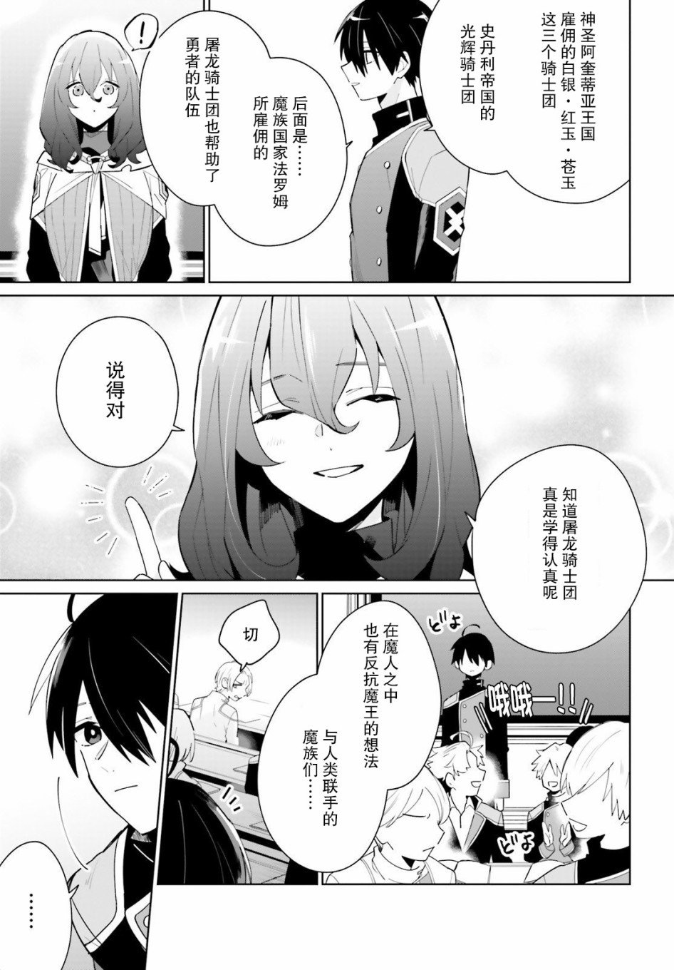 第3话