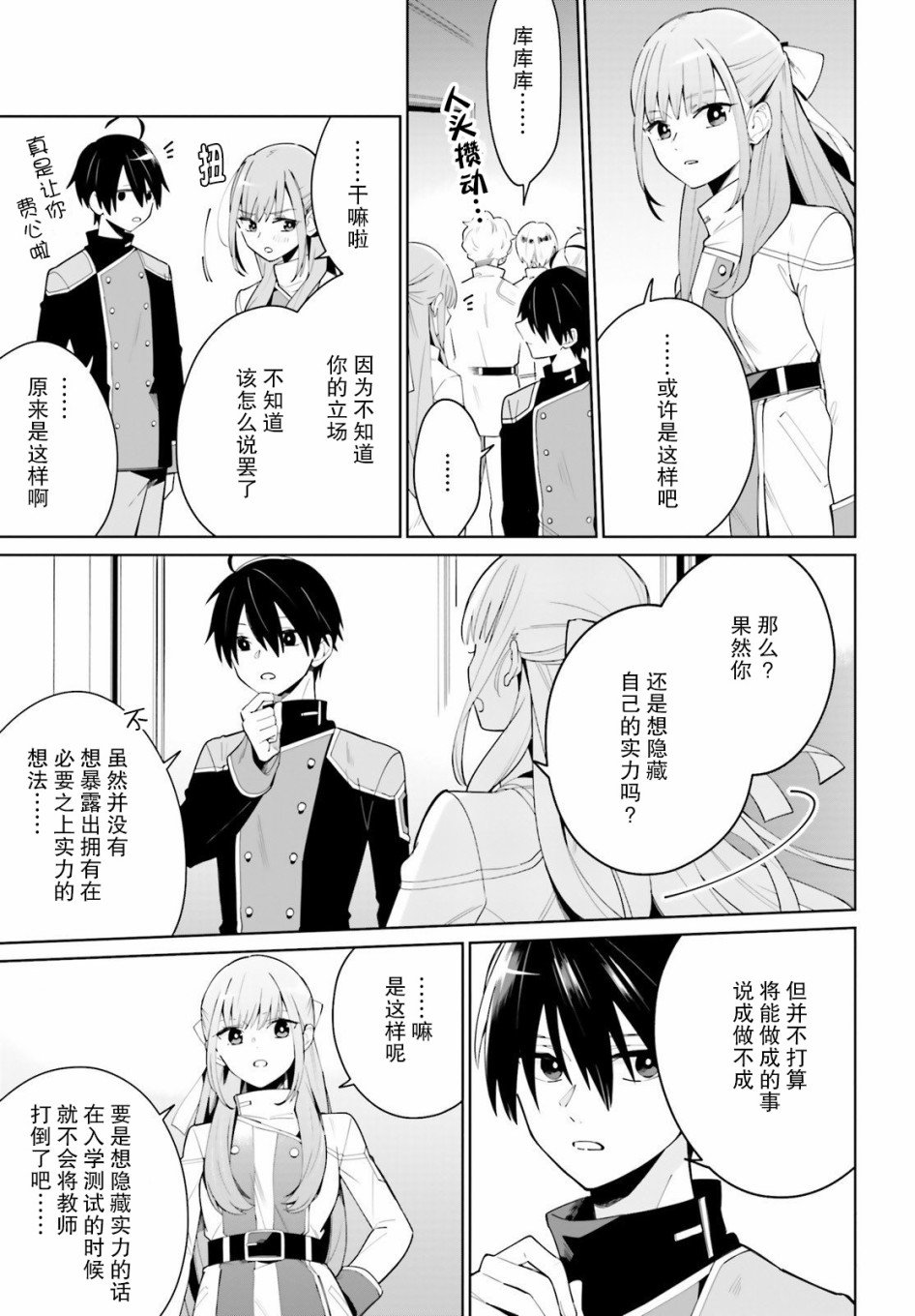 第3话