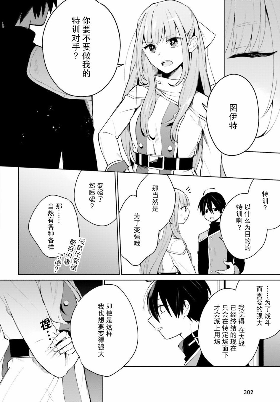 第3话