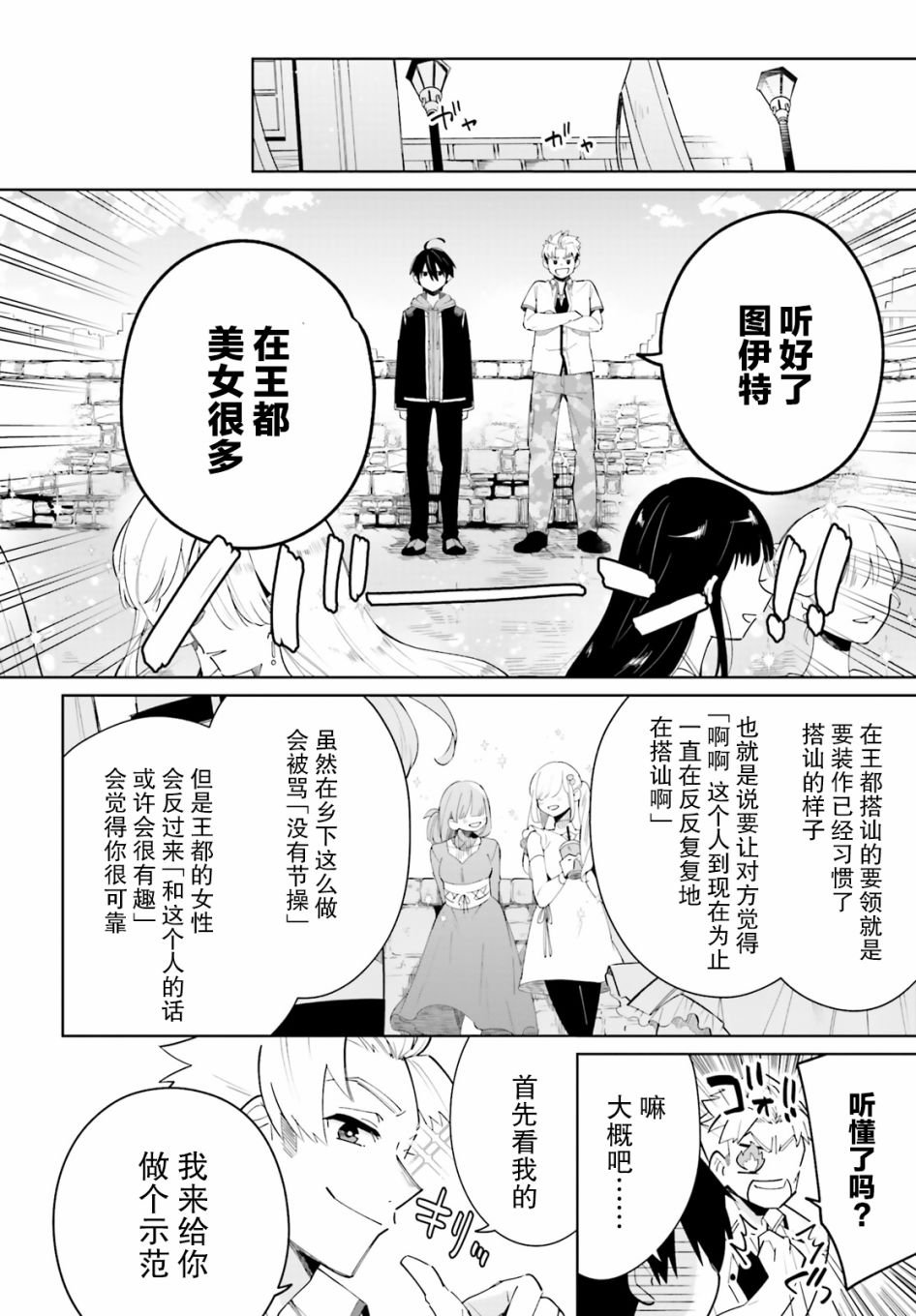 第4话