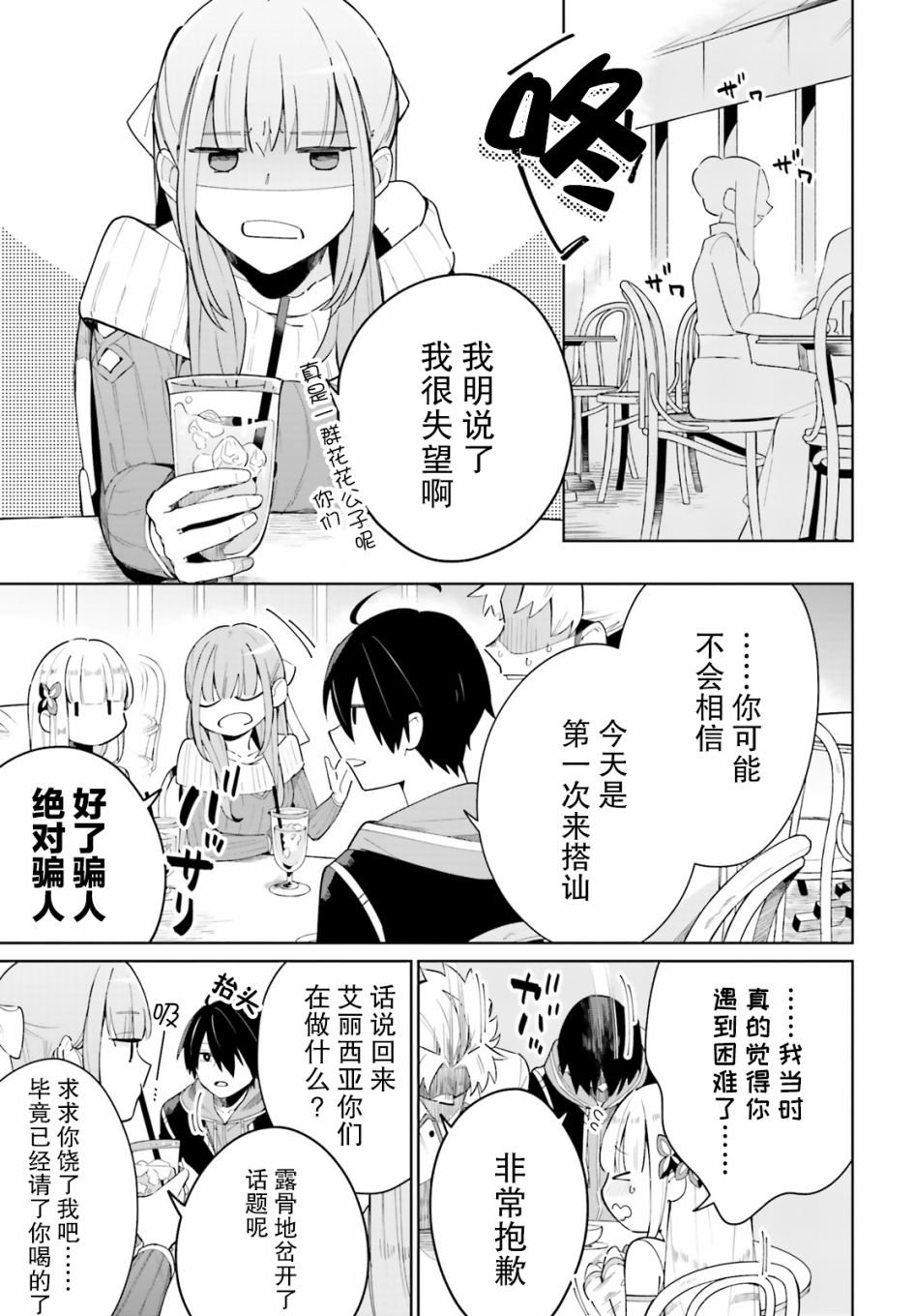 第4话
