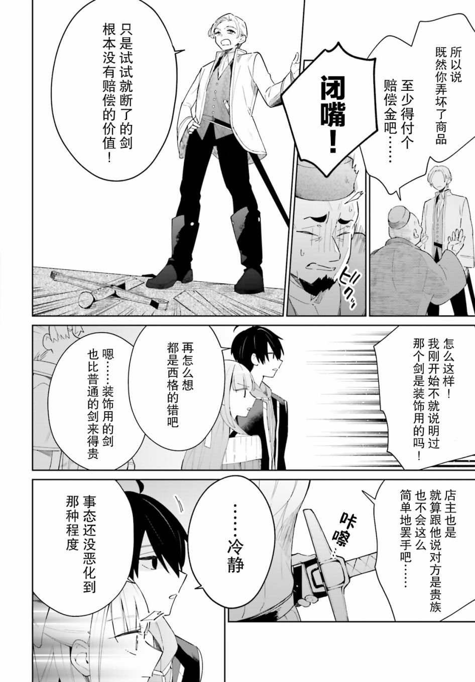 第4话