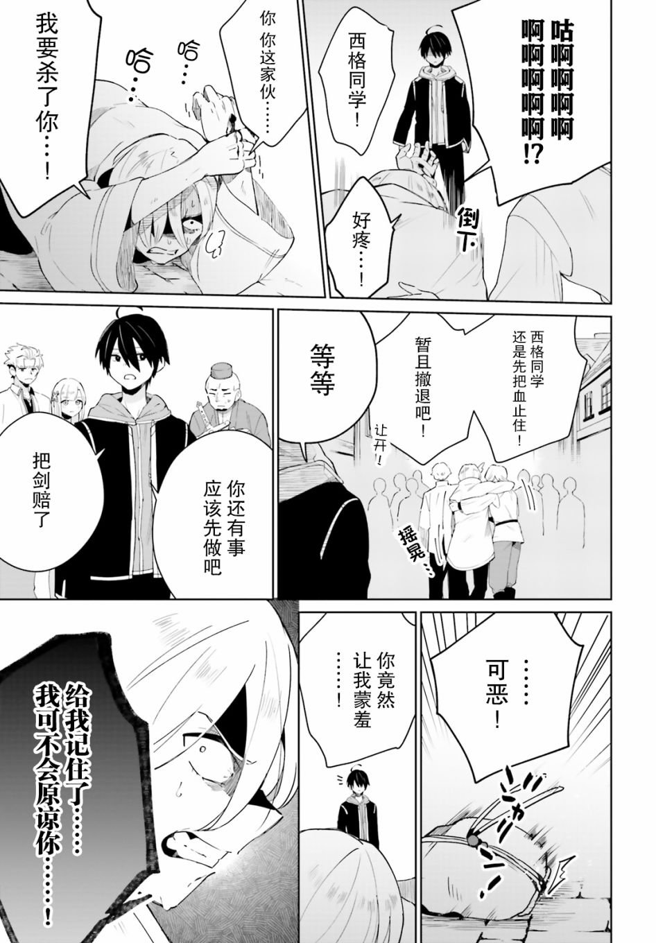 第4话