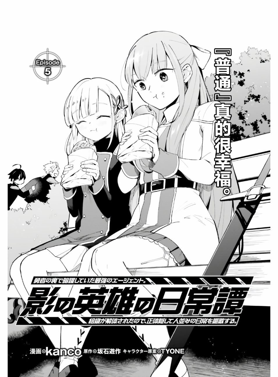 第5话