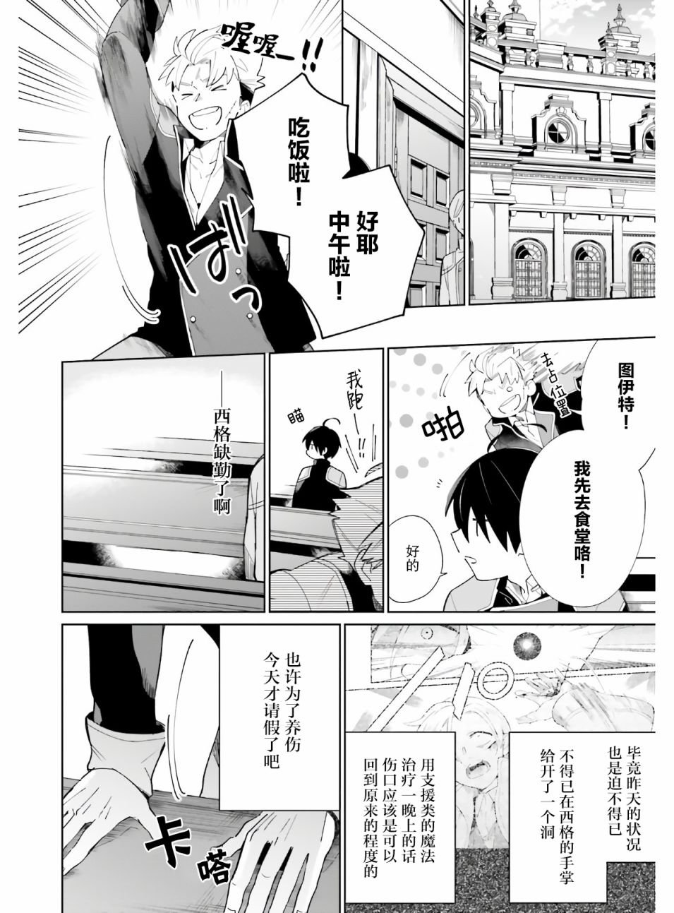 第5话