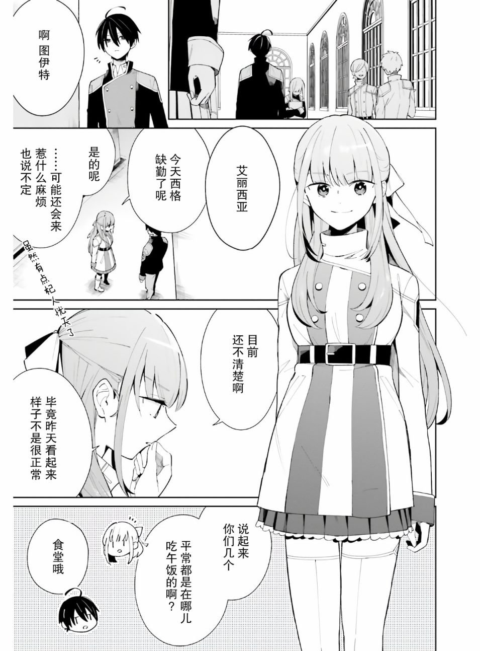 第5话