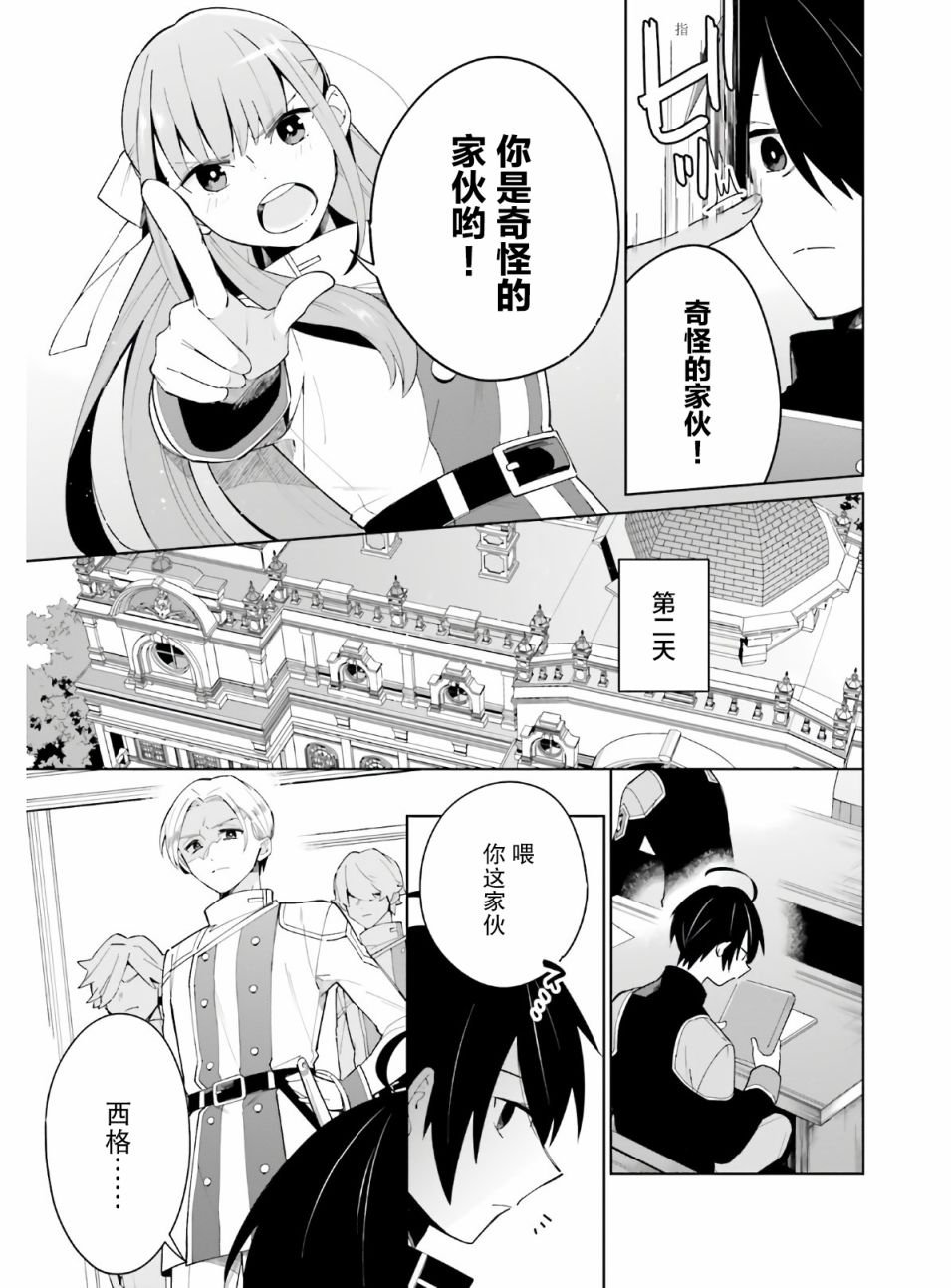 第5话