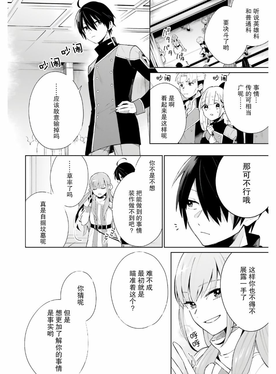 第5话