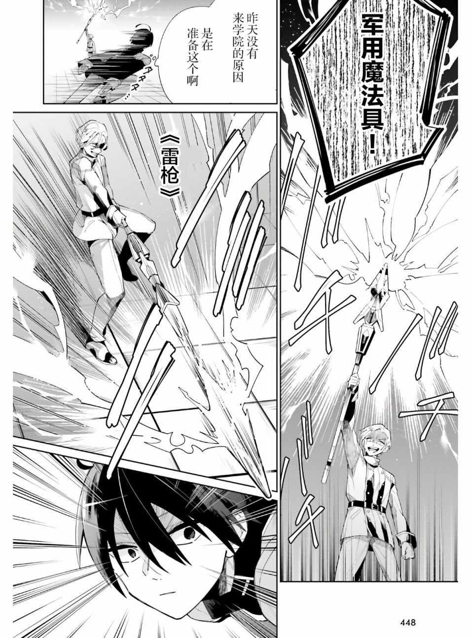 第5话