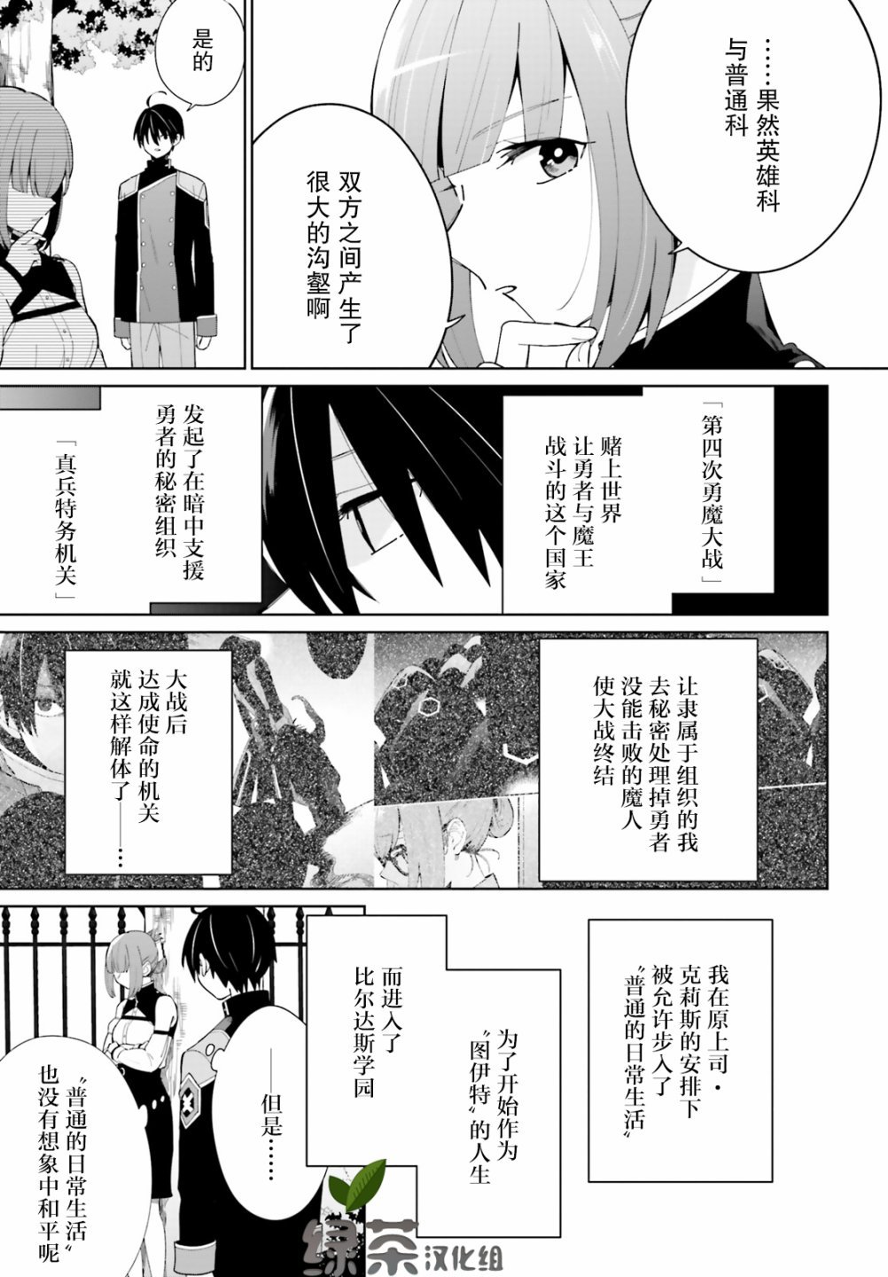 第6话