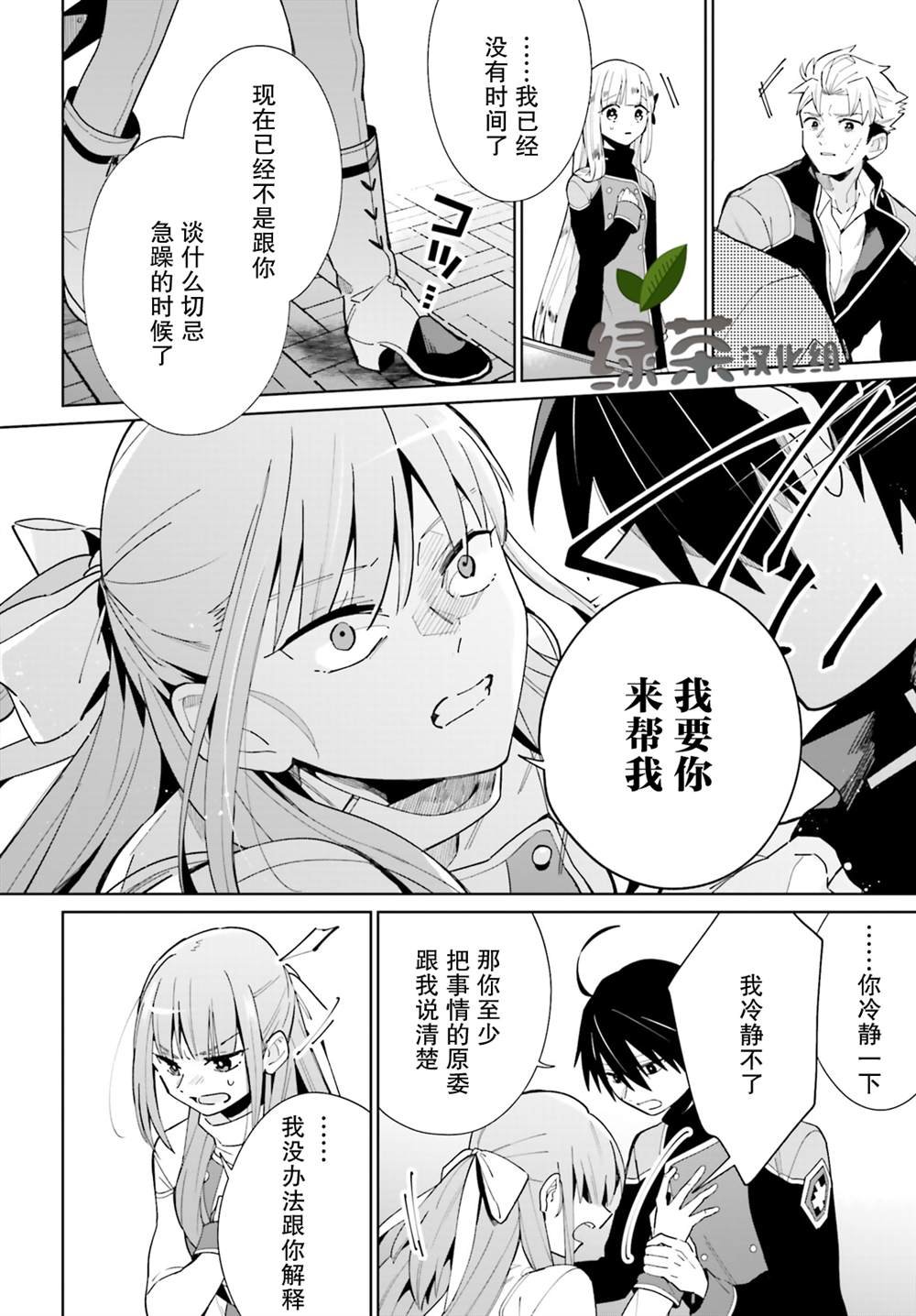 第7话
