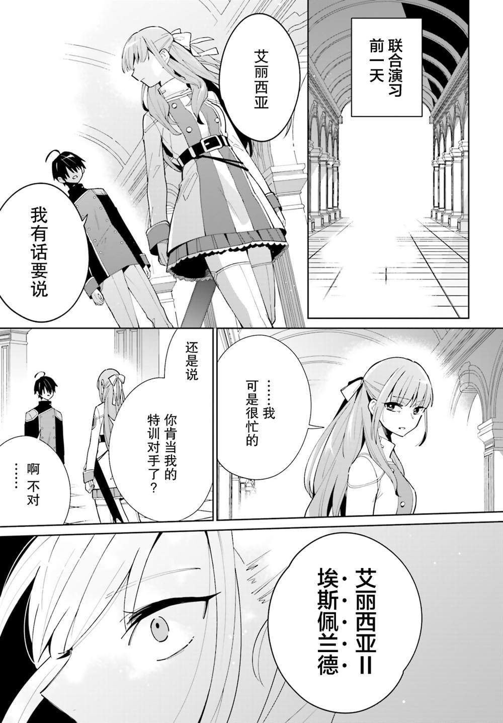 第7话