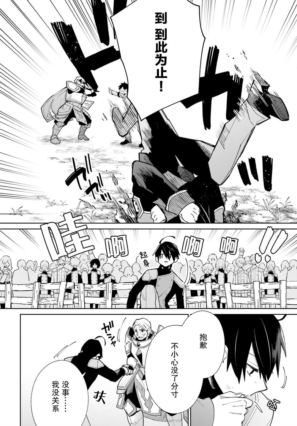 第7话