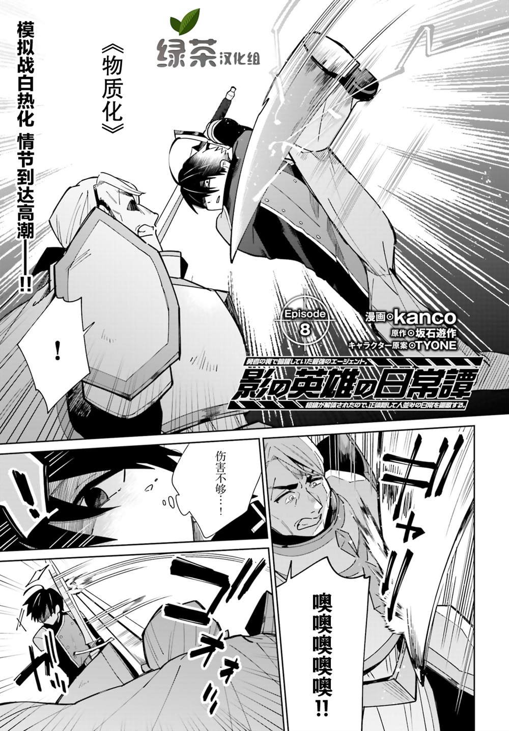 第8话