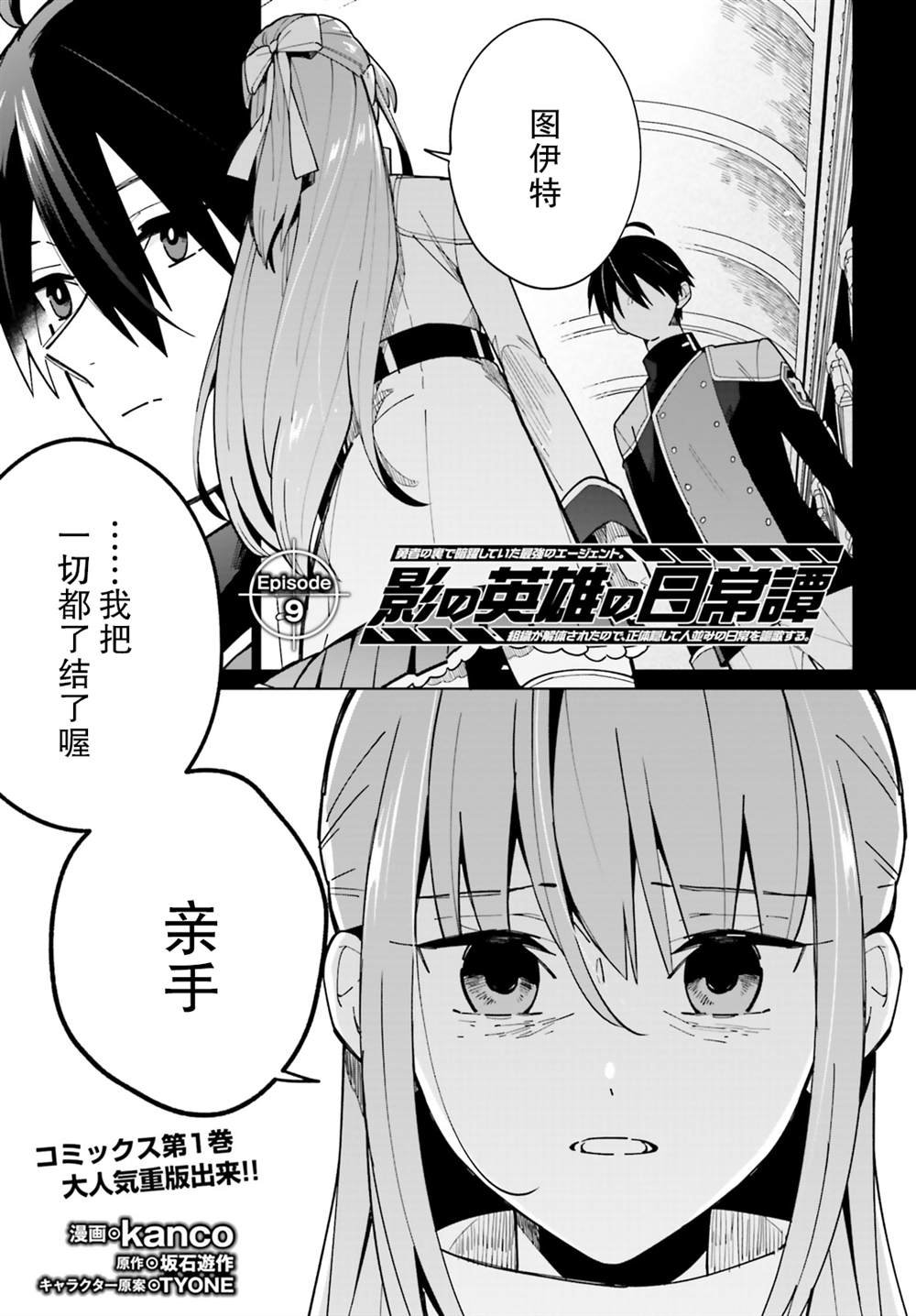 第9话