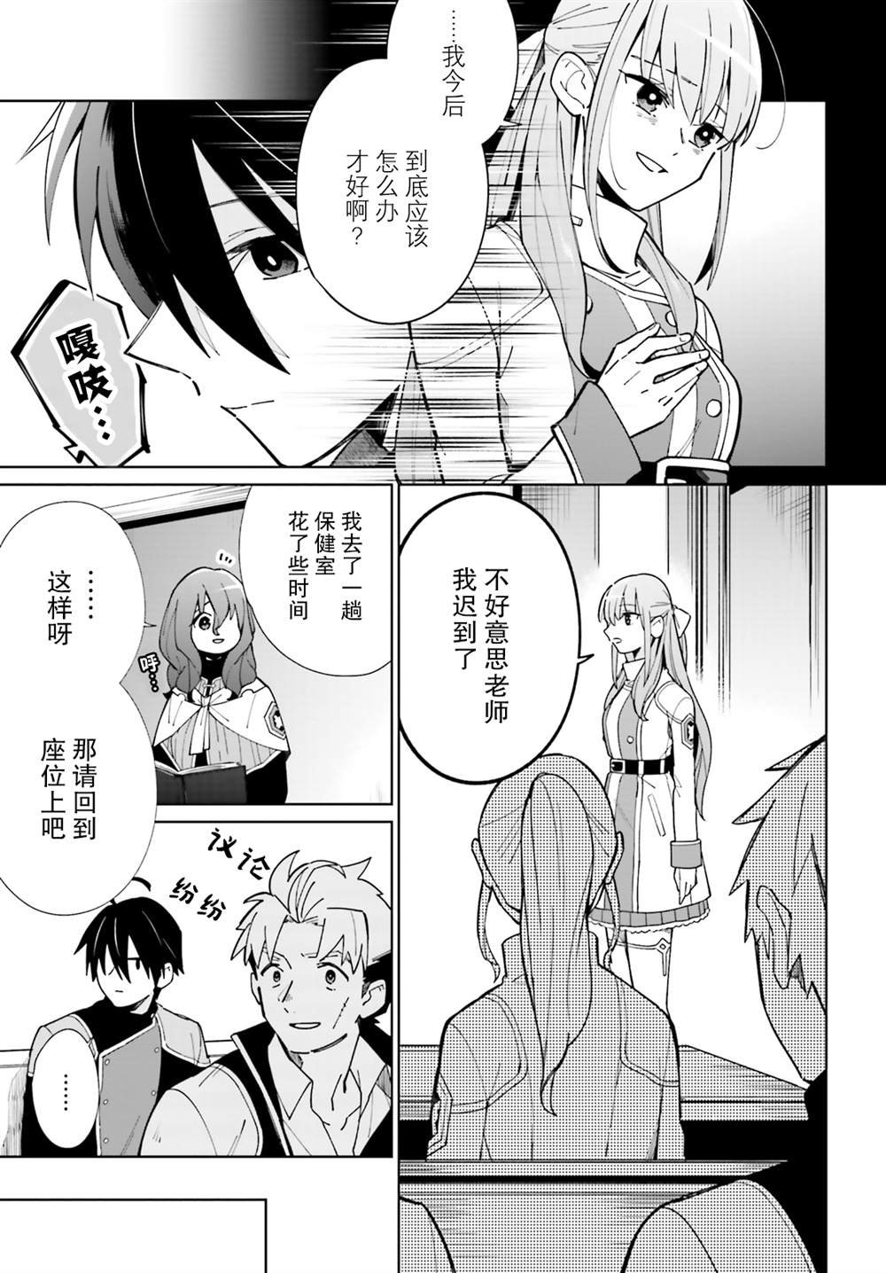 第9话